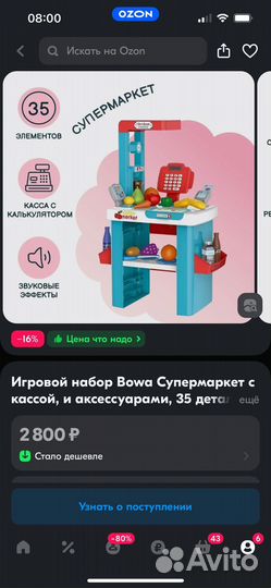 Игровой набор супермаркет