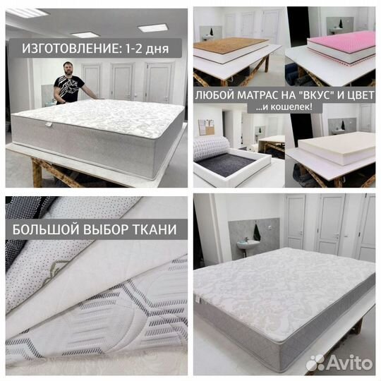 Матрас 140х200 160х200 180х200 и другие