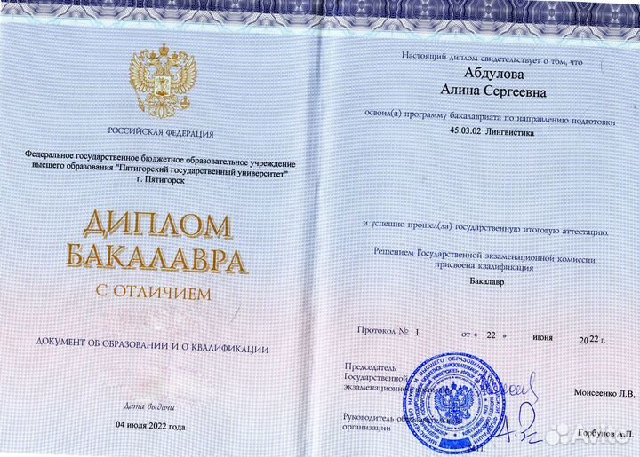 Преподаватель английского языка онлайн