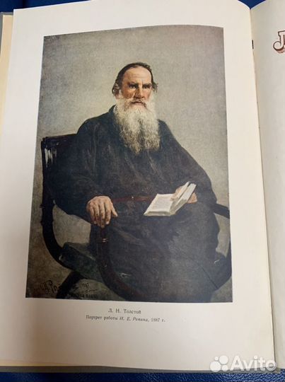 Книга Л.Н.Толстой в портретах, иллюстрациях, докум