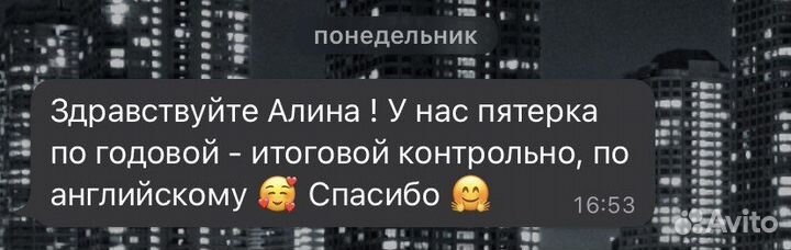 Репетитор по английскому языку онлайн