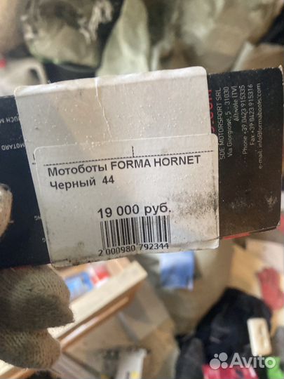 Экипировка для мото