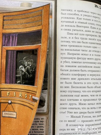 Приключения Шерлока Холмса Лабиринт