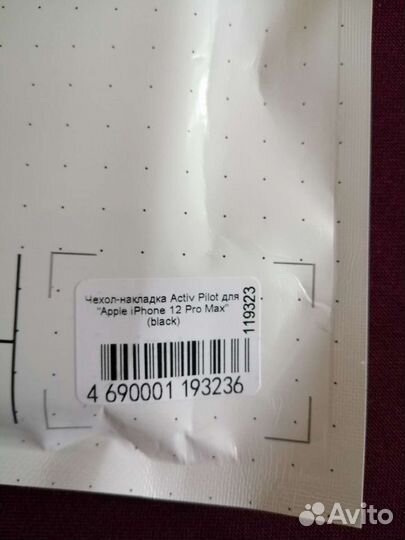 Новый чехол на iPhone 12 Pro Max