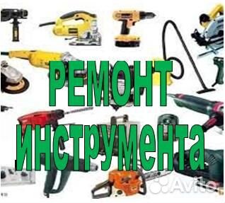 Ремонт бензо электро инструмента, заточка цепей