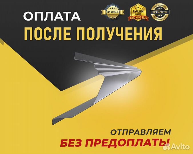 Пороги на Chevrolet Lanos. Отправка в день заказа