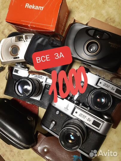 Фотоаппарат СССР в ассортименте