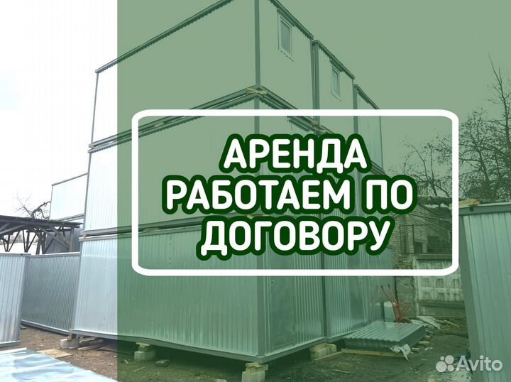 Аренда бытовок бк-02