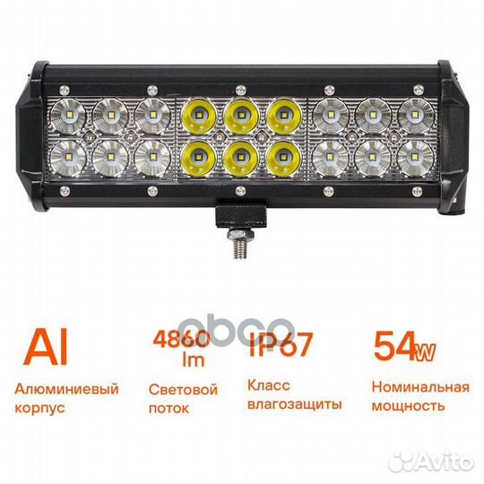 Фара светодиодная (балка) двухрядная, 18 LED