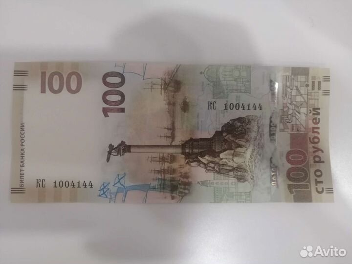 100 купюра, красивый номер