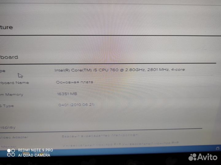 Продам системный блок