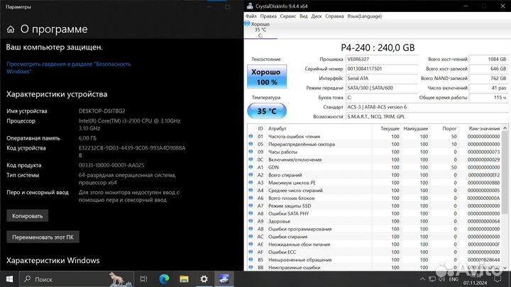 Системный блок i3