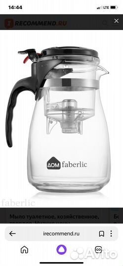 Заварочный чайник Гунфу Фаберлик