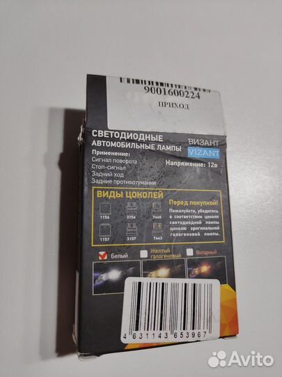 Светодиодные автомобильные лампы