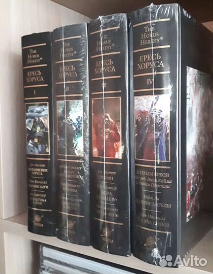 Warhammer 40000/The Horus Heresy/Ересь Хоруса