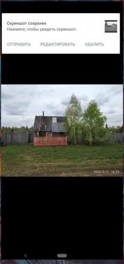 Дом 20 м² на участке 40 сот.