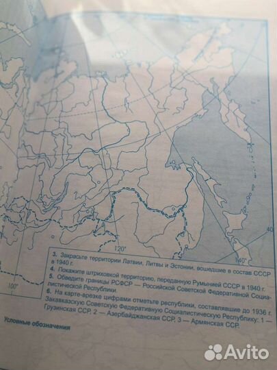 Контурные карты по Истории России 10 класс