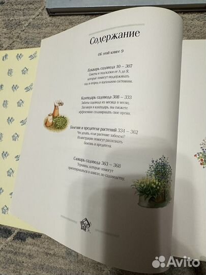 Книги об уюте