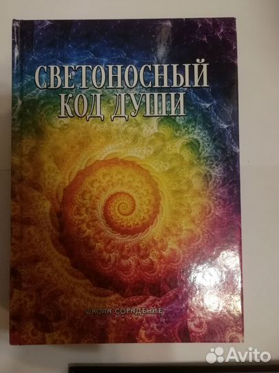 Книги школа Сорадение