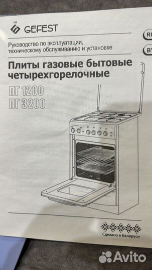 Газовая плита gefest новая
