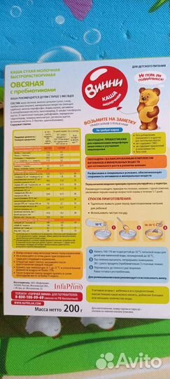 Детские каши молочные