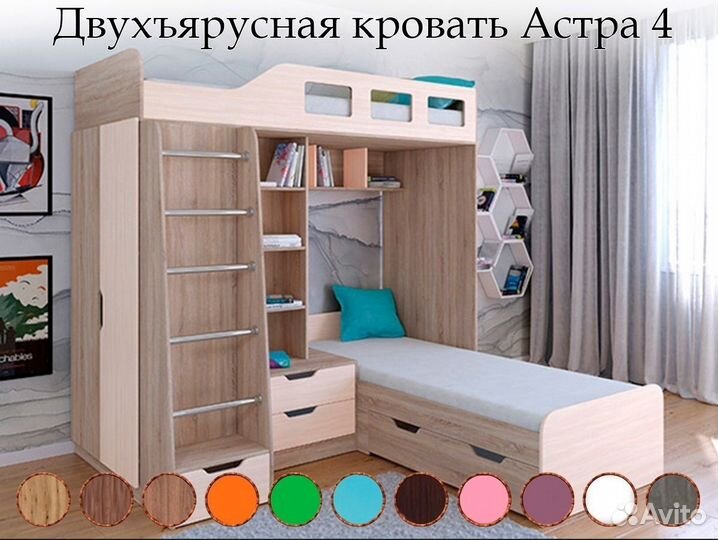 Двухъярусная кровать Астра 4