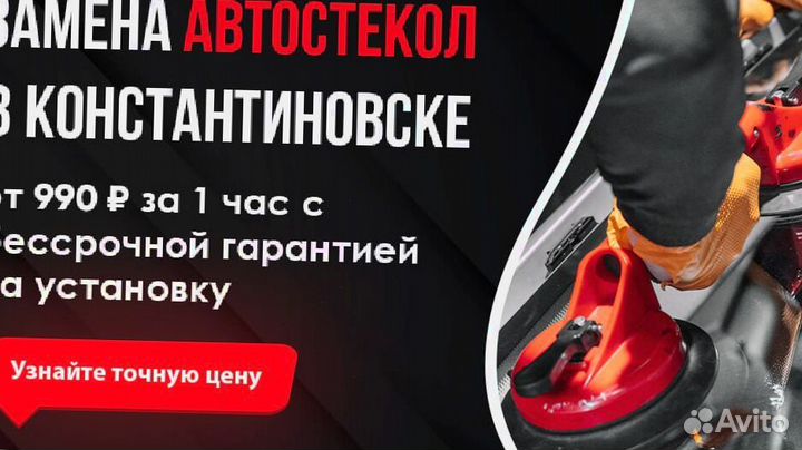 Стекло Chevrolet Trailblazer