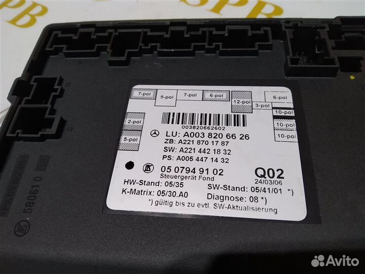 Блок комфорта Mercedes S-Class W221