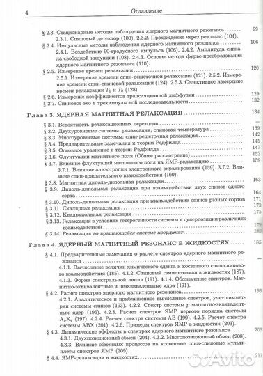 Квантовая радиофизика В.И. Чижик