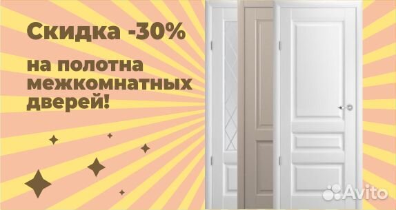 Двери межкомнатные