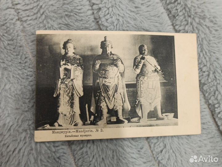 Почтовая карточка