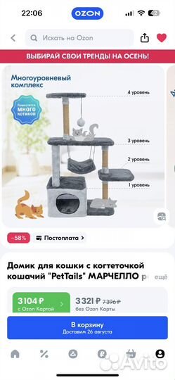 Домик для кошки