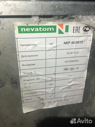 Приточная вытяжная вентиляция nevatom б/у