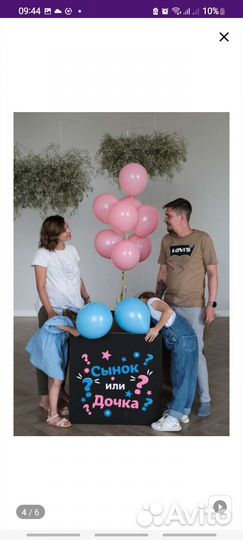 Коробка для гендер пати