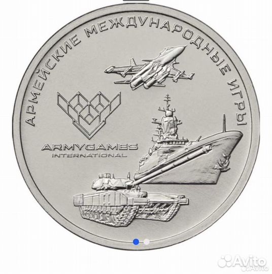 25р/Армейские игры