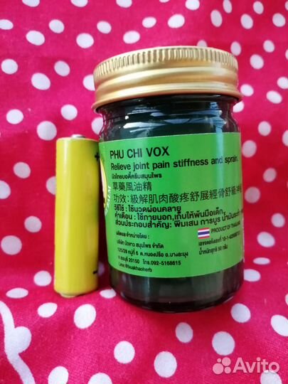 Тайская мазь