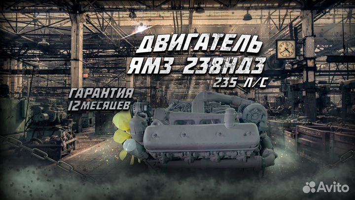 Двс ямз 238нд3 б/у