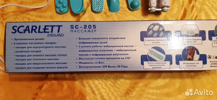 Массажер Scarlett SC-205