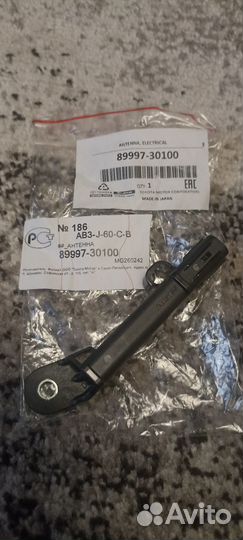 Антена замка camry V70 89997-30100