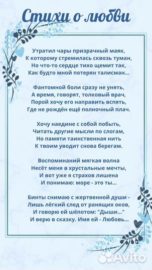 Стихи на заказ, песни, поздравительный рэп