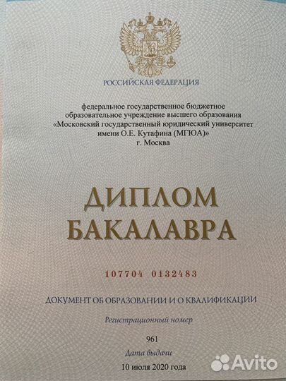 Юридические услуги