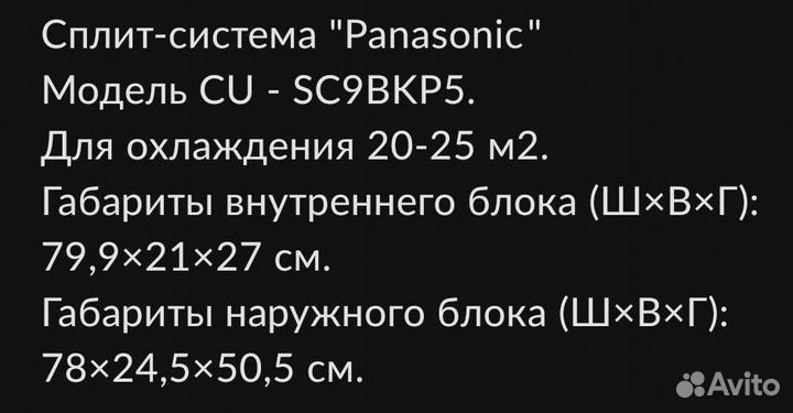 Кондиционер сплит система бу