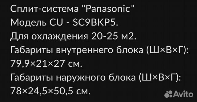 Кондиционер сплит система бу