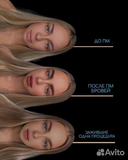 Модели на перманентный макияж