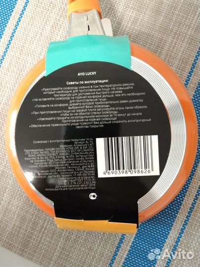 Сковородки 14 и 16см