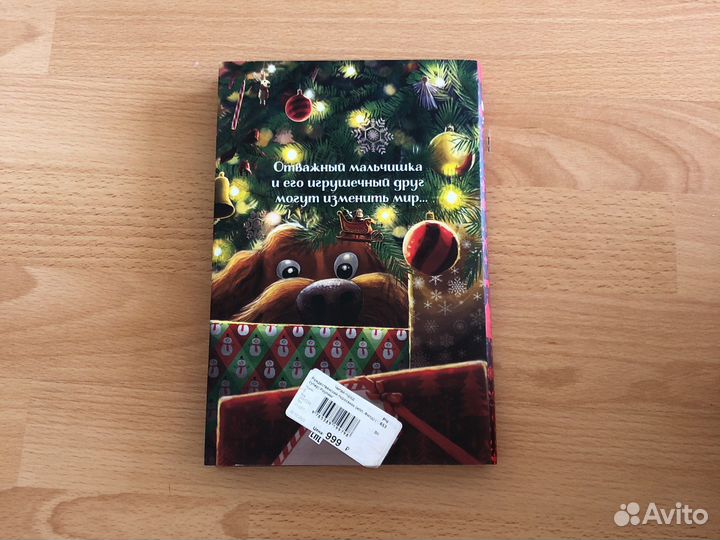 Рождественский поросенок