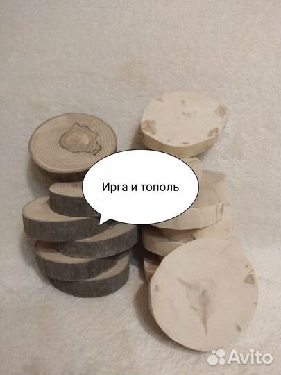 Спилы деревянные