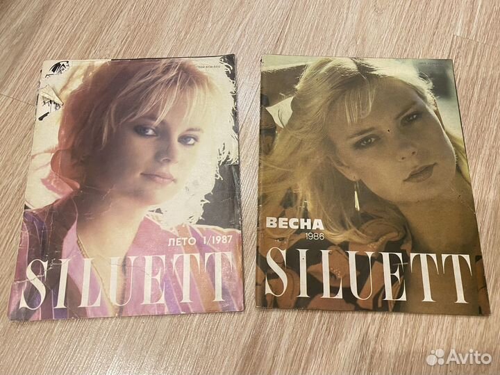 Журнал Силуэт