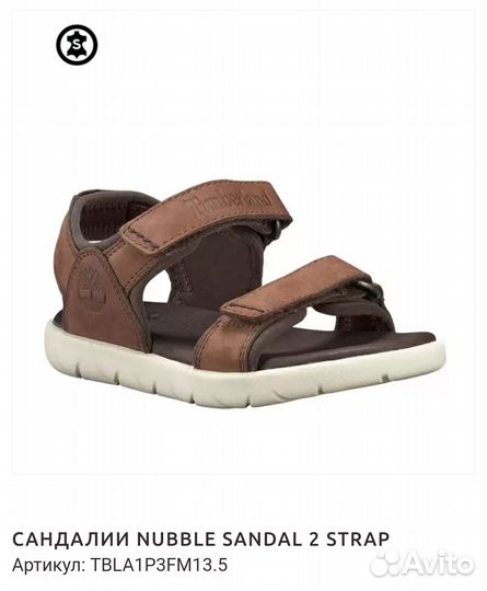 Timberland оригинал, Bebetom