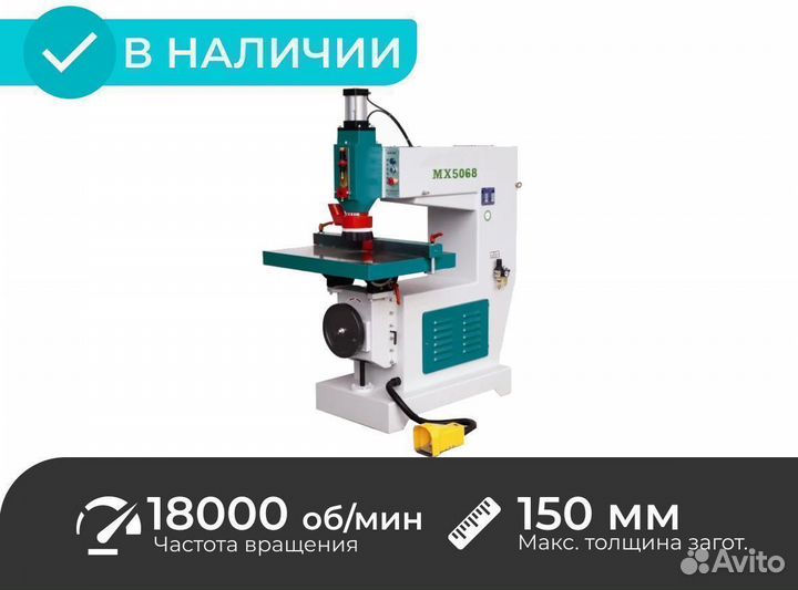 Копировально-фрезерный станок MX5068